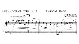 Igor Yakushenko - Lyrical Page