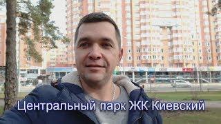 Обзор квартиры ЖК Киевский, Ирпень. Купить квартиру в Ирпене, АН "САН" Цена - 32000 уе