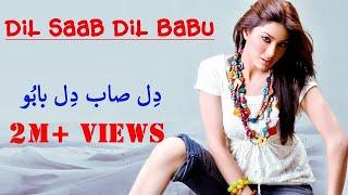 Dil Saab Dil Babu | Mehwish Hayat | Sitaron Bhari Raat | New Year Special