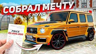 СОБРАЛ С НУЛЯ МЕЧТУ ЗА 30 МИЛЛИОНОВ! МОЙ НОВЫЙ MERCEDES G-CLASS BRABUS 900 ROCKET! ( Radmir RP )