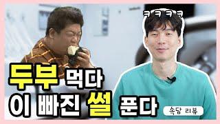 치과의사가 이야기하는 치아 건강 루머!