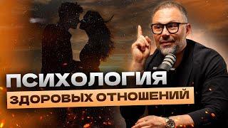 Нерушимые принципы для создания гармоничных отношений | Как построить здоровые отношения?