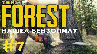 #7 Бензопила и ледоруб — The FOREST