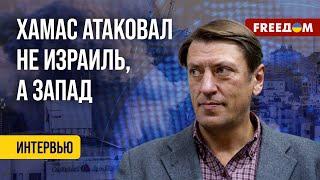 ️️ У РФ и ХАМАС – устойчивые отношения. Москва ГОДАМИ "подкармливала" боевиков, – эксперт