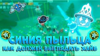 СИНИЙ УЛЕЙ новая мета в Bee Swarm Simulator | BLUE HIVE is a new meta in Bee Swarm Simulator