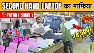 second Hand Laptop का माफिया | Second hand Laptop in Patna bihar | Wholesale Laptop Market in Patna