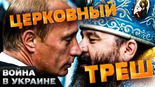  Что творят российские попы-блогеры? ЧЕРНЫЕ СХЕМЫ ЗАРАБОТКА ИНСТА-МАТУШЕК