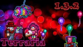 Terraria 1.3.2 - Дикая тусовка (Обновление)