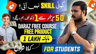 How To Start Work On Daraz Without Investment | 50K To 100K Inventory Gift | Daraz New Seller