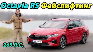 Тест-драйв обновлённой Skoda Octavia vRS: быстрее и просторнее.