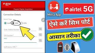 Airtel New MNP process | Mitra App Se Sim Port Kiase Kare |  Airtel Mnp Activation Process Airtel 5g