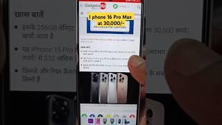 I phone 16 pro max price | i phone 16 manufacturing cost #shorts #short #smartphone #iphone