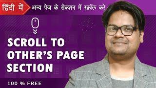 How to scroll other's page section in WordPress | अन्य पेज के सेक्शन में कैसे स्क्रॉल करे |