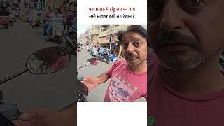 Kamla nagar ka ride #shorts