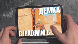 ДЕМКА НАПАРНИКИ + HANDCAM IPAD MINI 6  STANDOFF 2