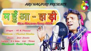 MAHUA HANDI ||महुआ हांडी|| NEW NAGPURI VIDEO SONG 2024|| Full song out || SINGER - Anup kumar prasad