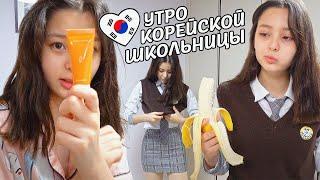 Утро Софии 2 /KOREA VLOG/