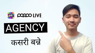 Poppo Agency Kasari Banne? | Poppo Agency Registration | Agency Link | Technique Nepal