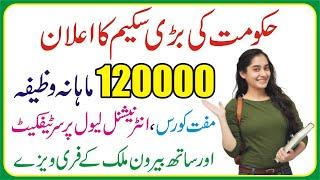 Paid Internship Program 2025 in Pakistan - Government Free Online Courses With Certificates And Cash