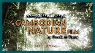 A Cambodian Nature Film: The Kingdom of Nature (FULL MOVIE)