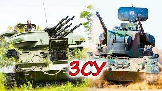 5 лучших ЗЕНИТНЫХ САМОХОДНЫХ УСТАНОВОК. Шилка VS Gepard. Что круче ?