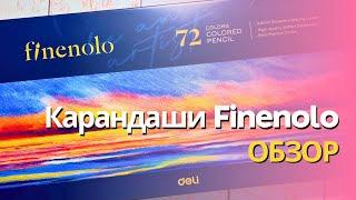 Цветные карандаши Finenolo | Обзор и сравнение с Deli