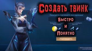 ГАЙД Как создать новый (твинк) аккаунт в Mobile Legends 2020