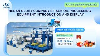 Henan Glory Company's palm oil processing equipment introduction and display