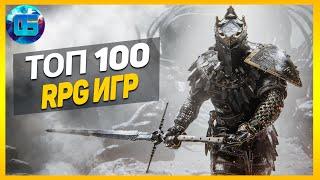 Дайджест:  Еще Топ 100 RPG Игр | Лучшие РПГ игры за все время №2