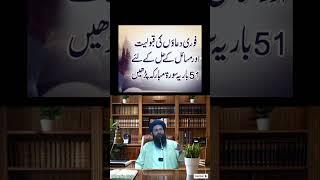 Powerful Wazifa #islamichub #ubqari #ubqariwazaif #shortsfeed #shorts #pakistan #india #viralvideo