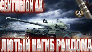 CENTURION ACTION X - ИСТОРИЯ О ТОМ КАК СДЕЛАТЬ НЕ ВЕРОЯТНЫЙ РЕЗУЛЬТАТ ЗА МАКСИМАЛЬНО КОРОТКОЕ ВРЕМЯ!