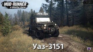 Spintires Mudrunner: Уаз-3151 [v.0.1]