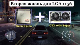 Xeon X3470 Из Китая за 2000руб! Тестим в играх!