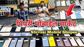 Pimpri Mobile market | Second Hand Mobile Pimpri mobile market | Second Hand Mobile Pimpri Chinchwad