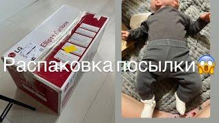 РАСПАКОВКА ПОСЫЛКИ для реборнов от Яны!?!