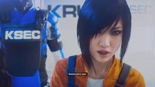 Первый запуск Mirrors Edge: Catalyst. Возвращение на волю. Первый вылет.