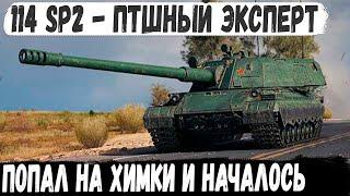 114 SP2 ● Эксперт пт сау попал на карту Химмельсдорф и вот что из этого получилось в бою