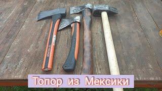 Топор TRUPER большой. Сравниваю и тестирую с топорами из СССР.