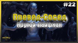 ЛАЙФХАК ДЛЯ РАЗВИТИЯ НОВИЧКА В ИГРЕ ГРИМ СОУЛ! ПРОХОЖДЕНИЕ #22! - Grim Soul: Dark Fantasy Survival