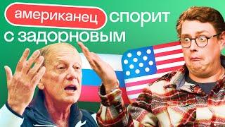 Реакция американца на Задорнова: английский произошел от русского? Как было на самом деле