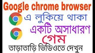 Hidden tips on google chrome browser.Android help tv