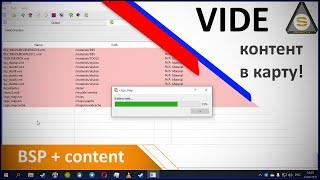 Source engine - VIDE - Как вшить/вынуть контент из BSP