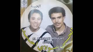 Moulay ehmed al Hassan اجمل اغنية  مولاي احمد الحسني  لن تندم على سماعها ==