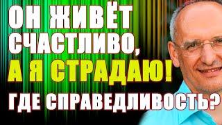 Муж БРОСИЛ, но живёт нормально. ПОЧЕМУ? Когда его настигнет КАРМА? Торсунов О.Г.