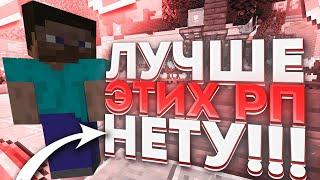  СЛИВ ПРИВАТ РП ДЛЯ ПВП 1.16.5 - 1.12.2 !!!   СЛИВ РП ДЛЯ REALLYWORLD !! СЛИВ ЛУЧШИХ ИКУ ПАКОВ !