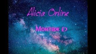 Монтаж Alicia Online||Лиса и Куст