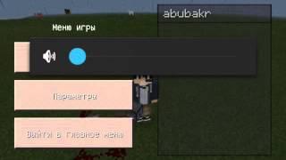Пушка в майнкрафте 0.14.1