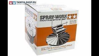 Набор стендов для покраски моделей TAMIYA spray-work painting stand set.