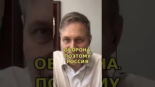 Роль качественного образования и обороны в готовности России к будущему | Александр Артамонов