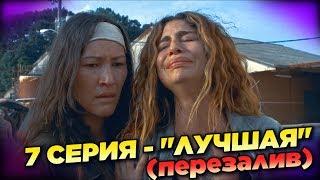 Ходячие мертвецы 9 сезон 7 серия - "ЛУЧШАЯ" СЕРИЯ - НЕОБЗОР Краткое мнение | Перезалив